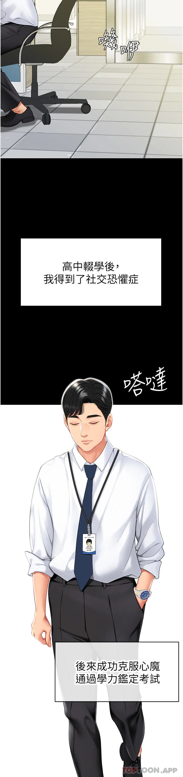 复仇母女丼 第1话-奋不顾身用力调教！