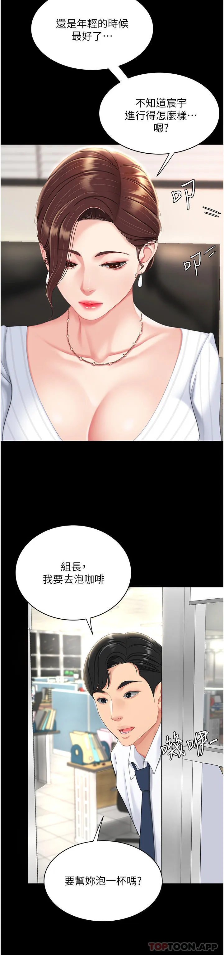 复仇母女丼 第1话-奋不顾身用力调教！