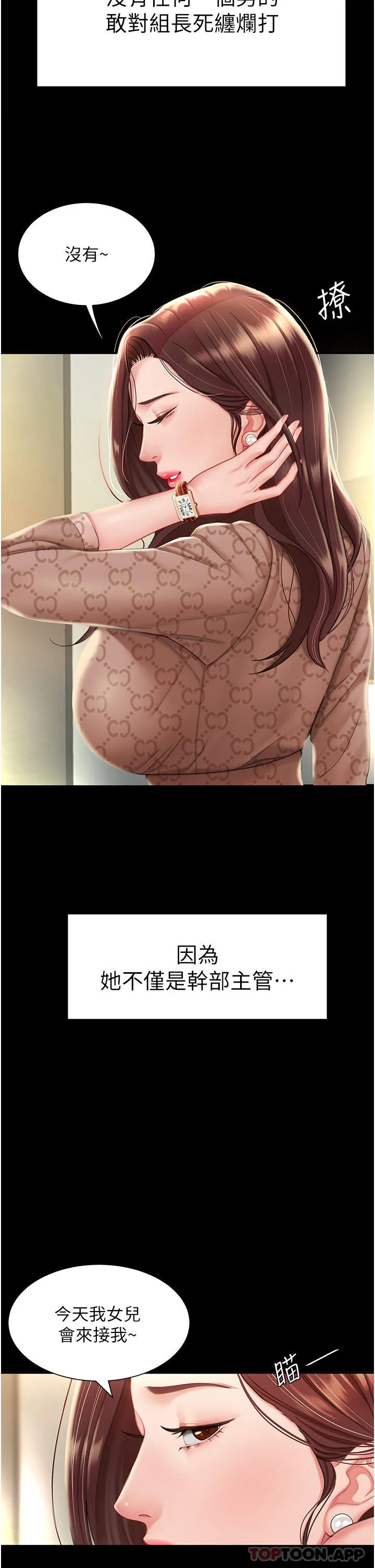 复仇母女丼 第1话-奋不顾身用力调教！