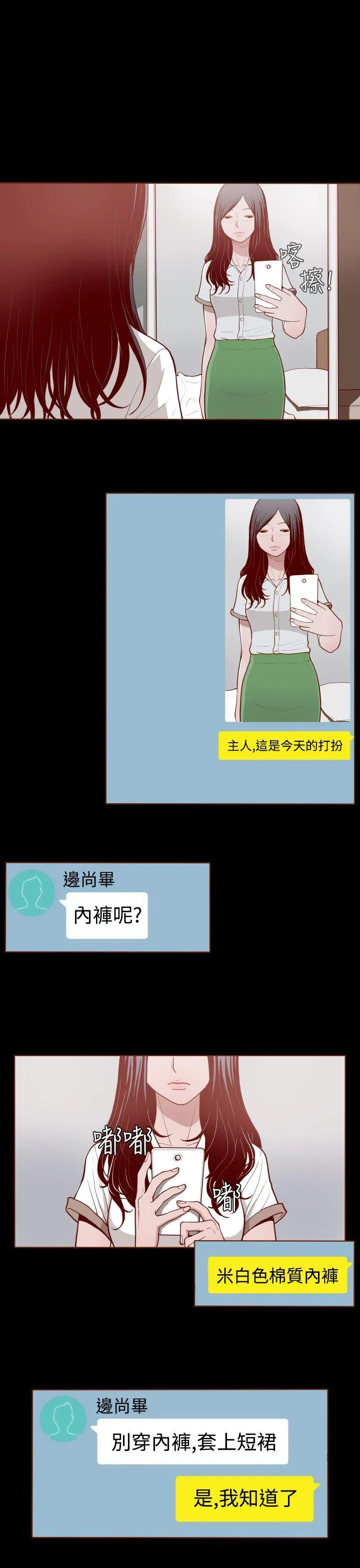 无法隐藏 第2话