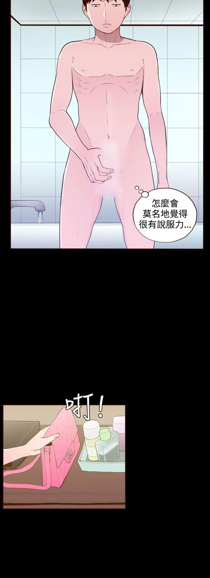 无法隐藏 第24话
