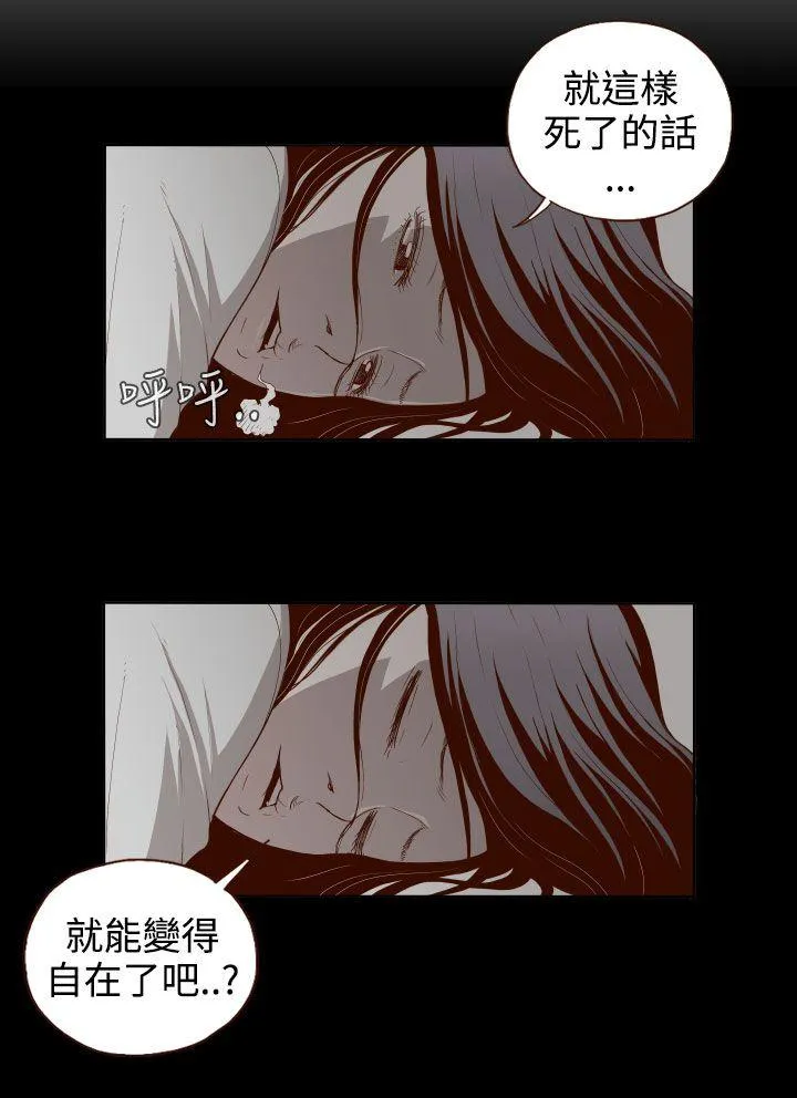 无法隐藏 第2话