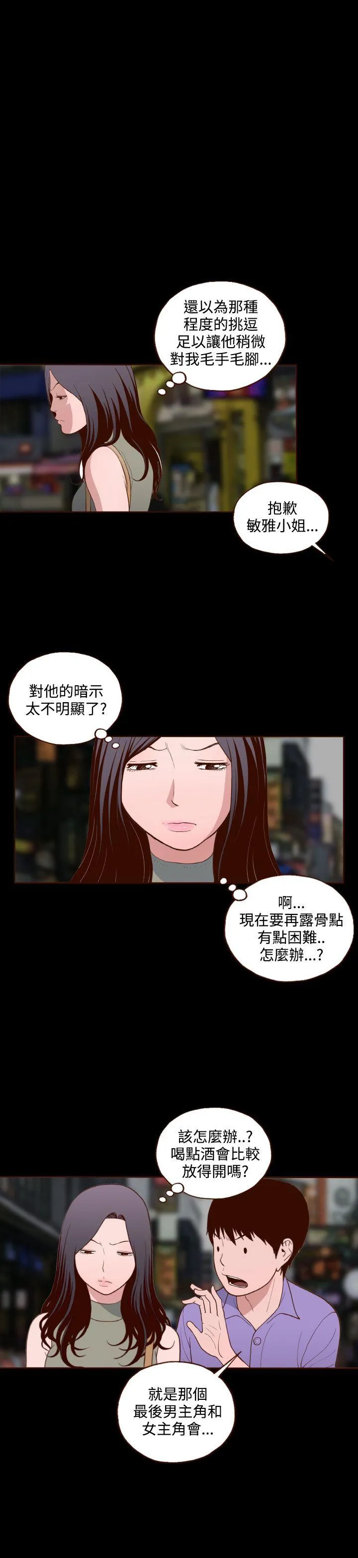 无法隐藏 第15话