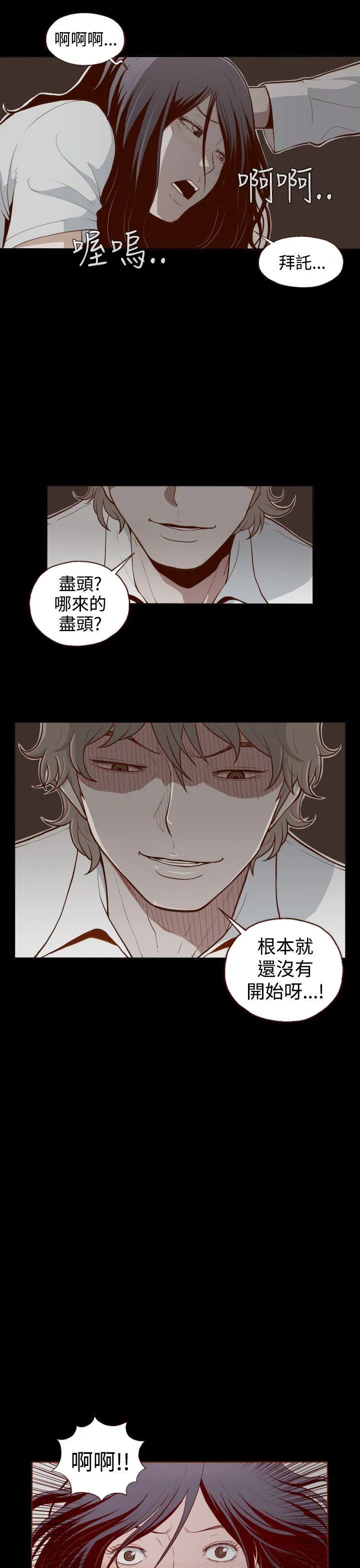 无法隐藏 第2话