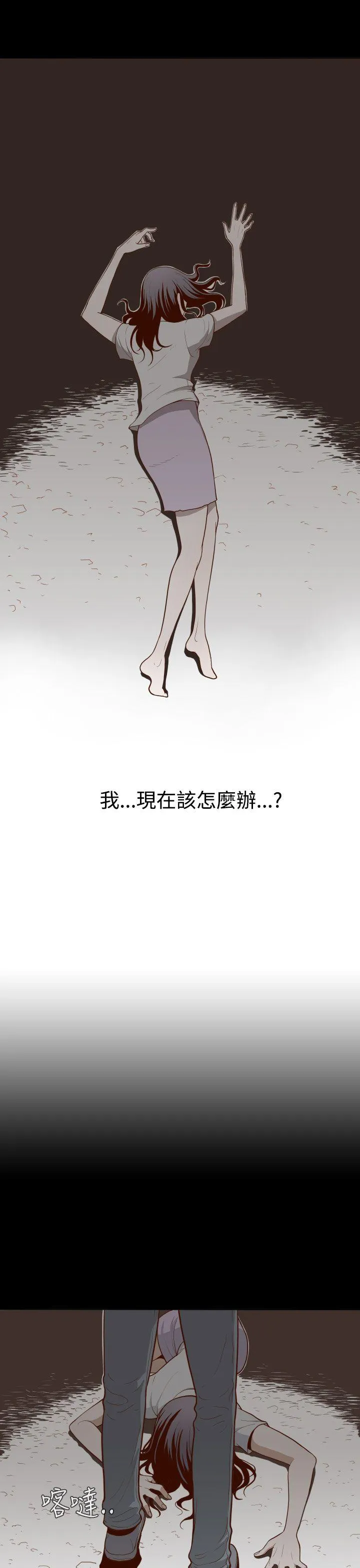 无法隐藏 第2话