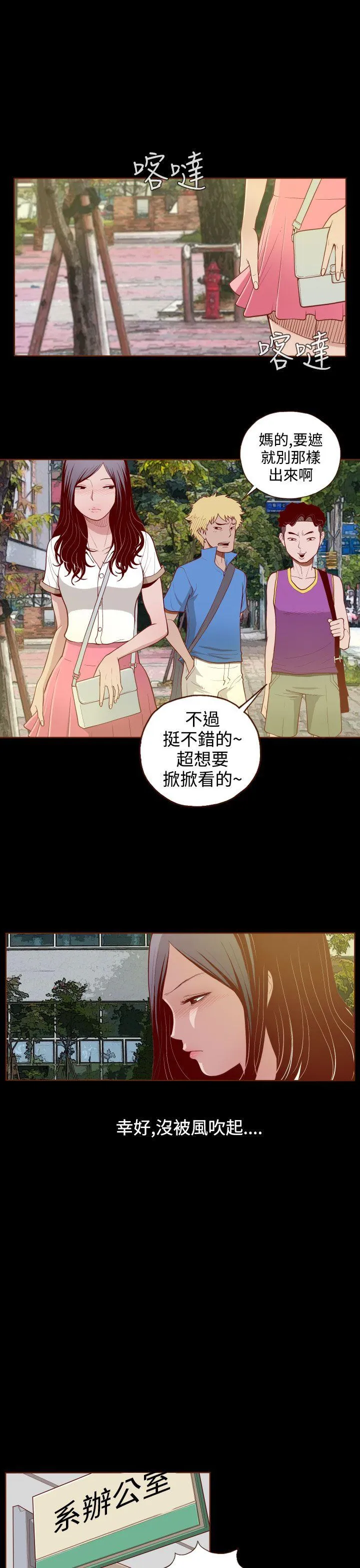 无法隐藏 第2话