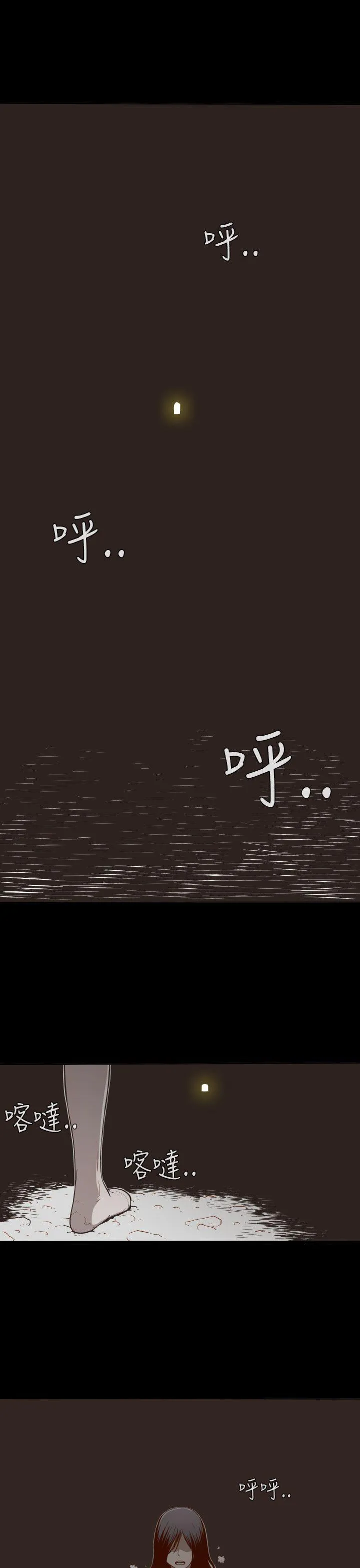无法隐藏 第2话
