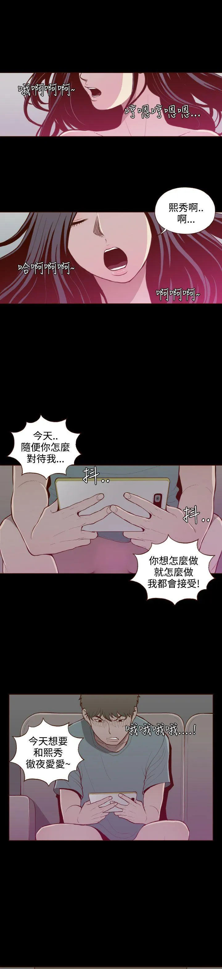 无法隐藏 第25话