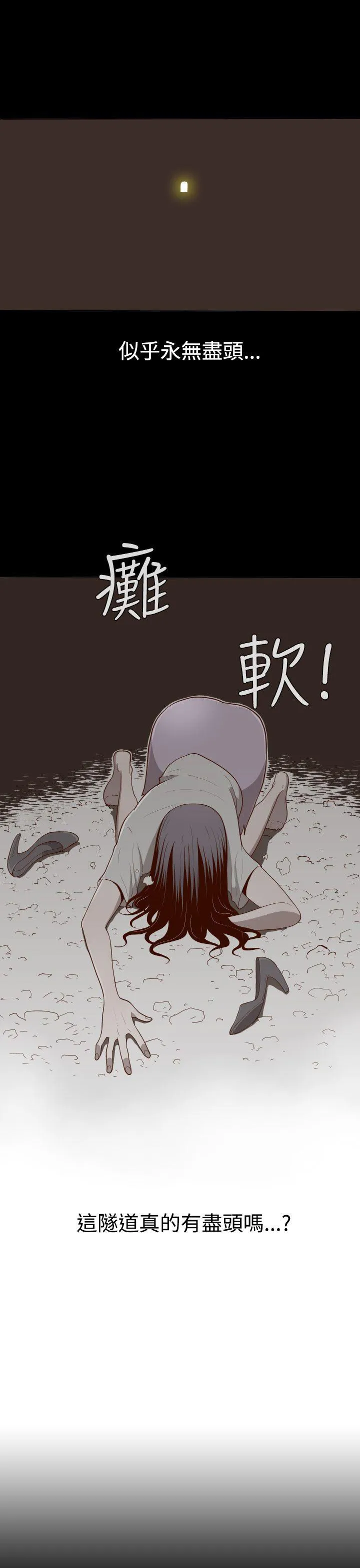 无法隐藏 第2话