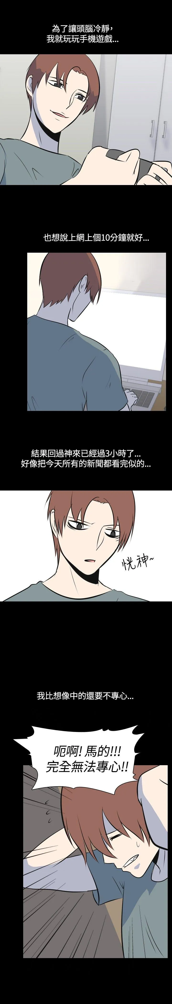 我的色色夜说 第45话 - 考生(上)