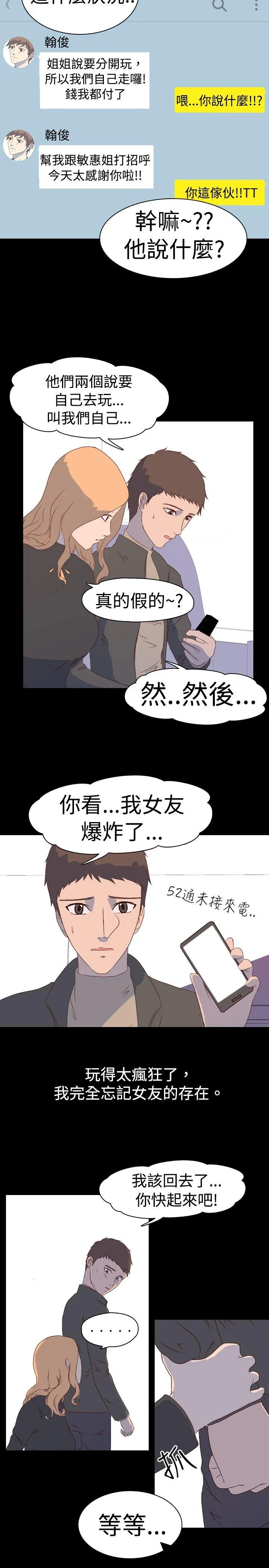 我的色色夜说 第2话 - 与熟识姊姊的淫谈夜说（下）