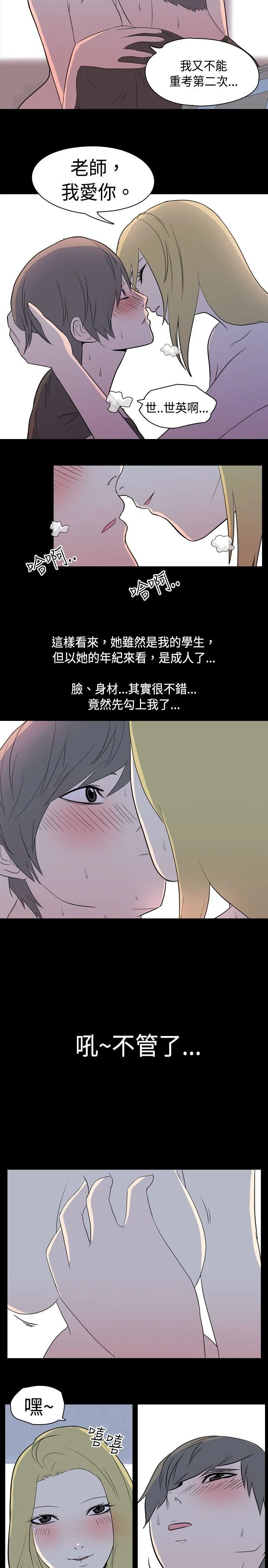 我的色色夜说 第4话 - 家教与重考生的淫谈夜说（下）
