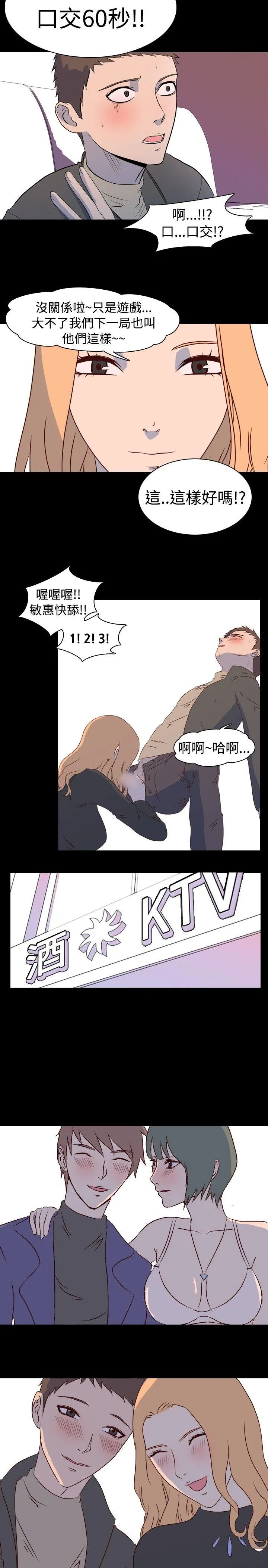 我的色色夜说 第2话 - 与熟识姊姊的淫谈夜说（下）