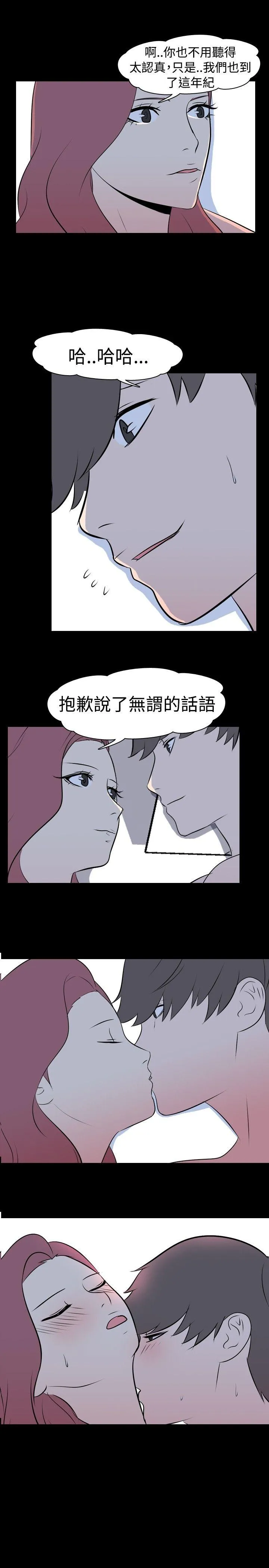 我的色色夜说 第41话 - 外遇(下)