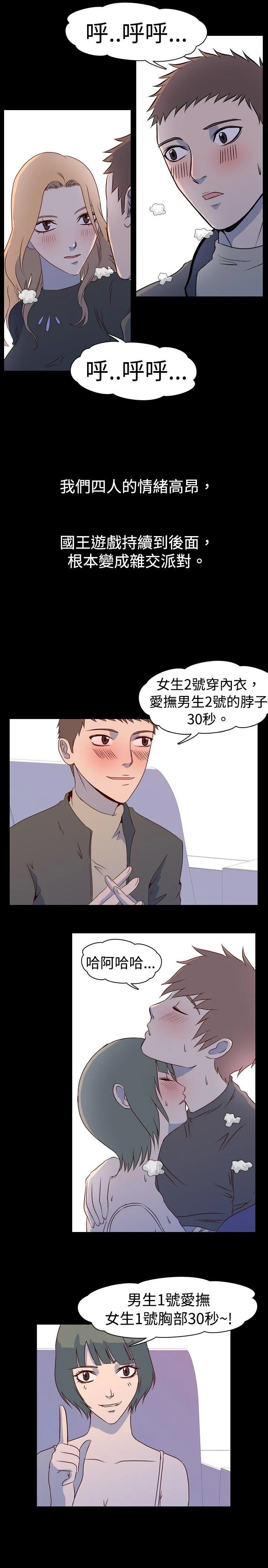 我的色色夜说 第2话 - 与熟识姊姊的淫谈夜说（下）