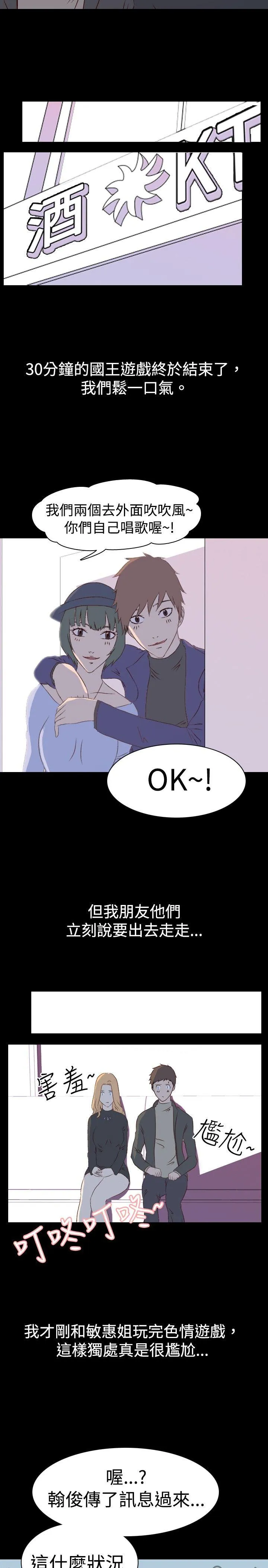 我的色色夜说 第2话 - 与熟识姊姊的淫谈夜说（下）