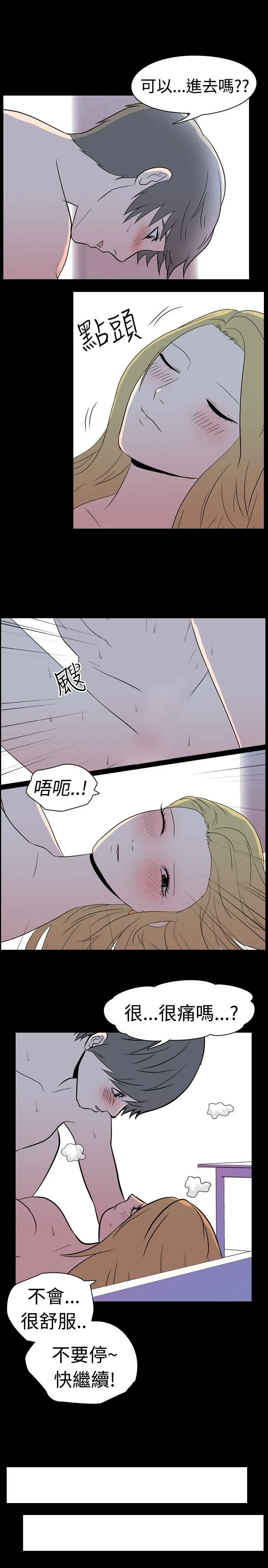 我的色色夜说 第4话 - 家教与重考生的淫谈夜说（下）
