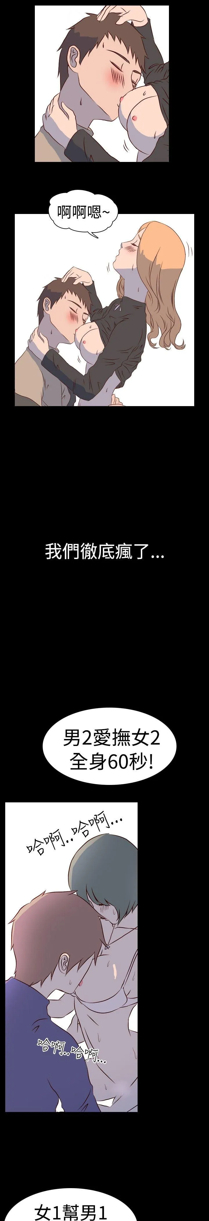 我的色色夜说 第2话 - 与熟识姊姊的淫谈夜说（下）