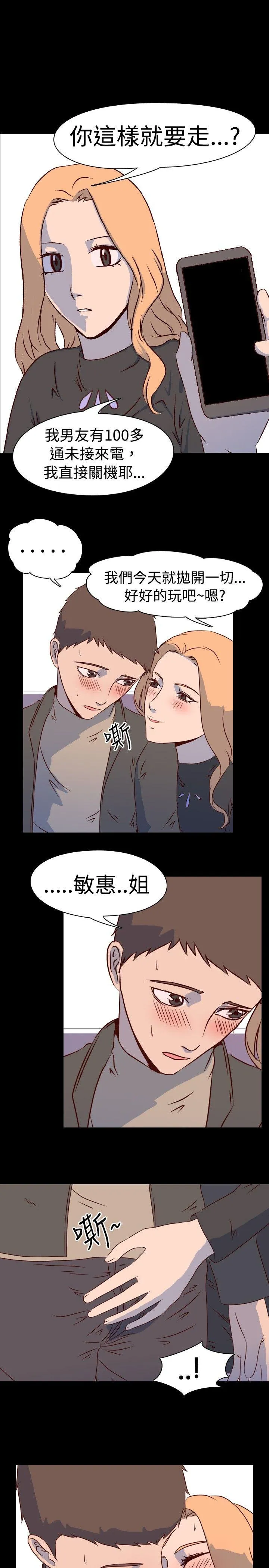 我的色色夜说 第2话 - 与熟识姊姊的淫谈夜说（下）