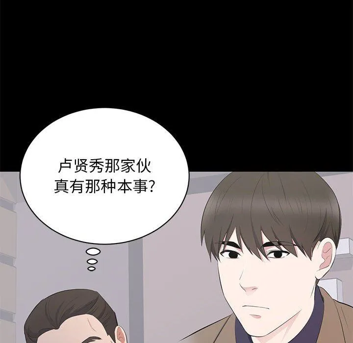 上流社会的女人 上流社会的女人：第3话