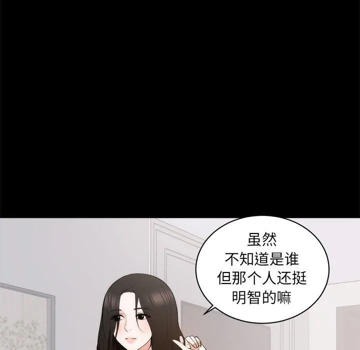 上流社会的女人 上流社会的女人：第1话