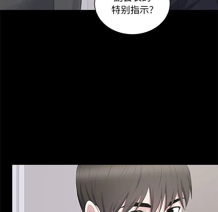 上流社会的女人 上流社会的女人：第4话