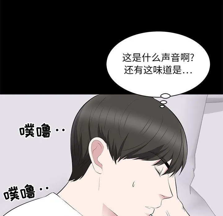 上流社会的女人 上流社会的女人：第2话