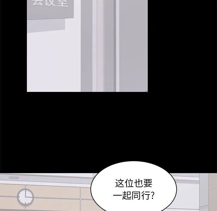 上流社会的女人 上流社会的女人：第4话