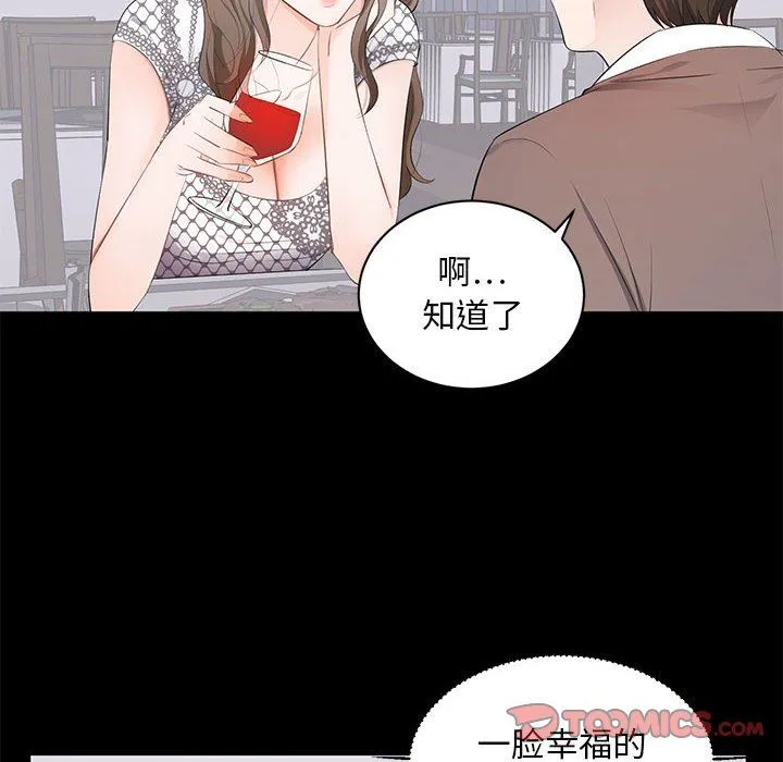 上流社会的女人 上流社会的女人：第4话