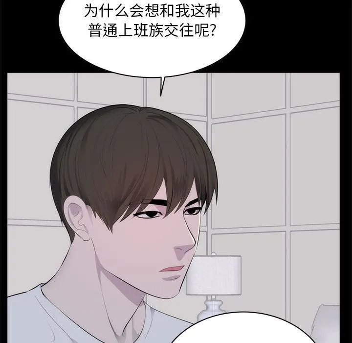 上流社会的女人 上流社会的女人：第1话