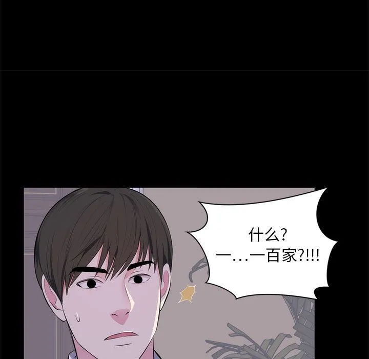 上流社会的女人 上流社会的女人：第1话