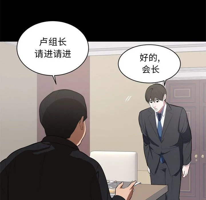 上流社会的女人 上流社会的女人：第1话