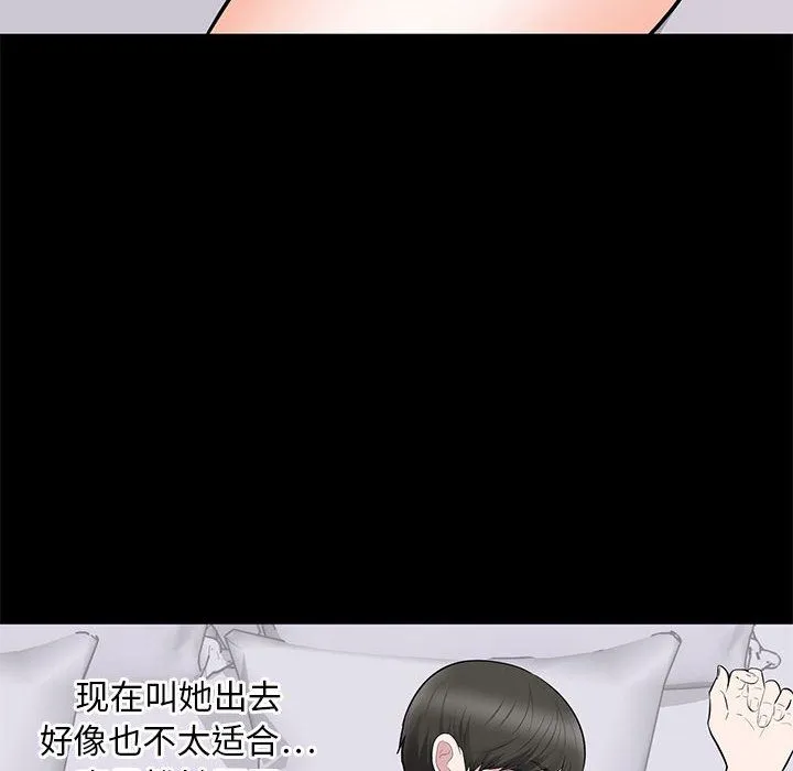 上流社会的女人 上流社会的女人：第2话