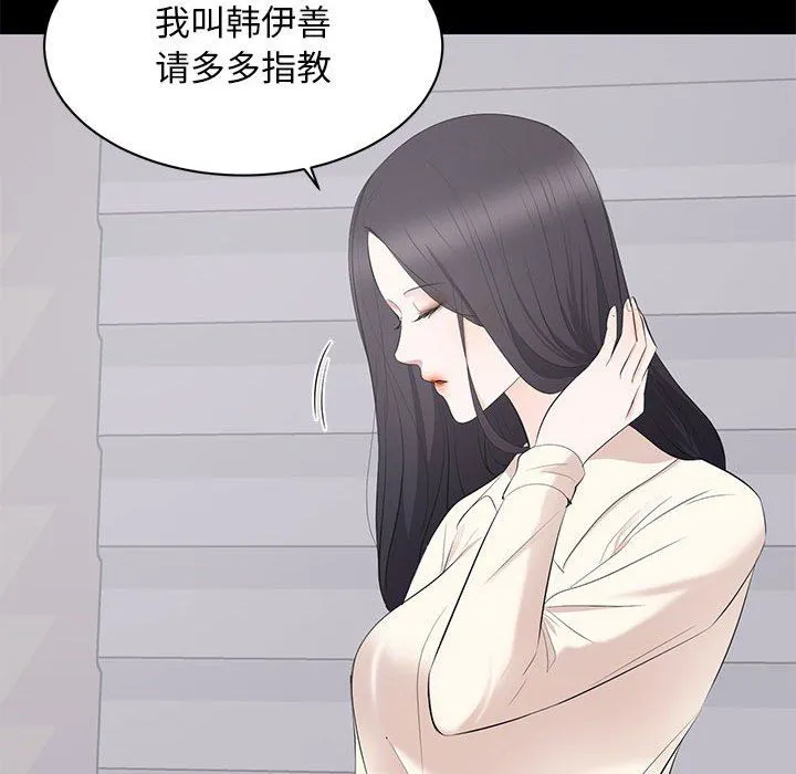 上流社会的女人 上流社会的女人：第4话