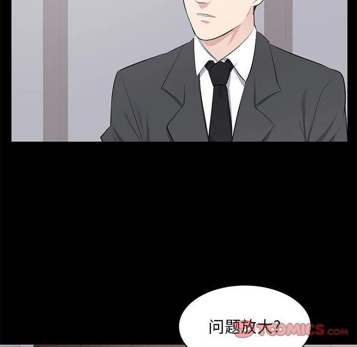 上流社会的女人 上流社会的女人：第4话