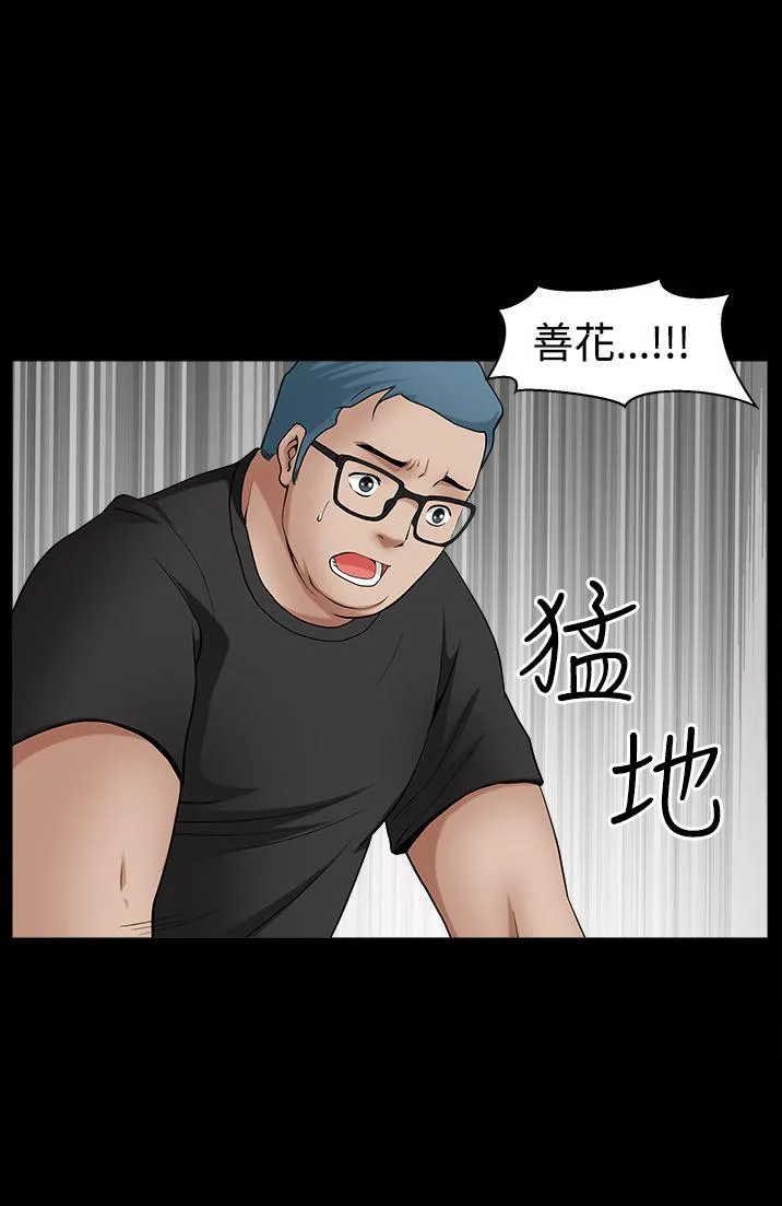 人妻性解放3:粗糙的手 第47话
