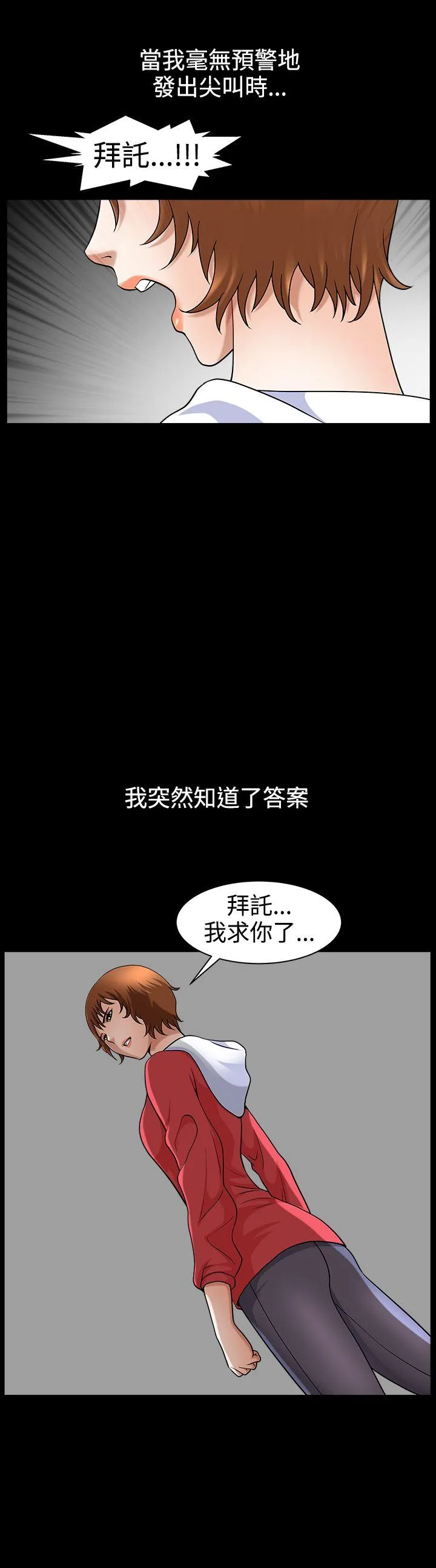 人妻性解放3:粗糙的手 第47话