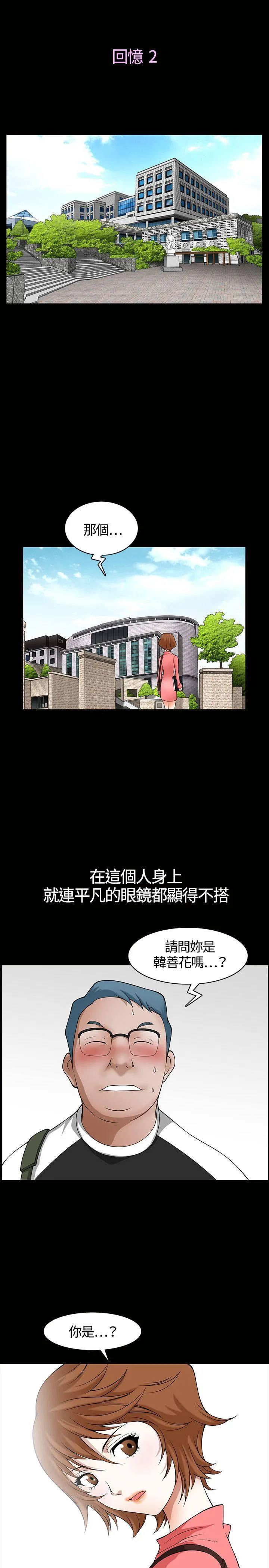 人妻性解放3:粗糙的手 第2话