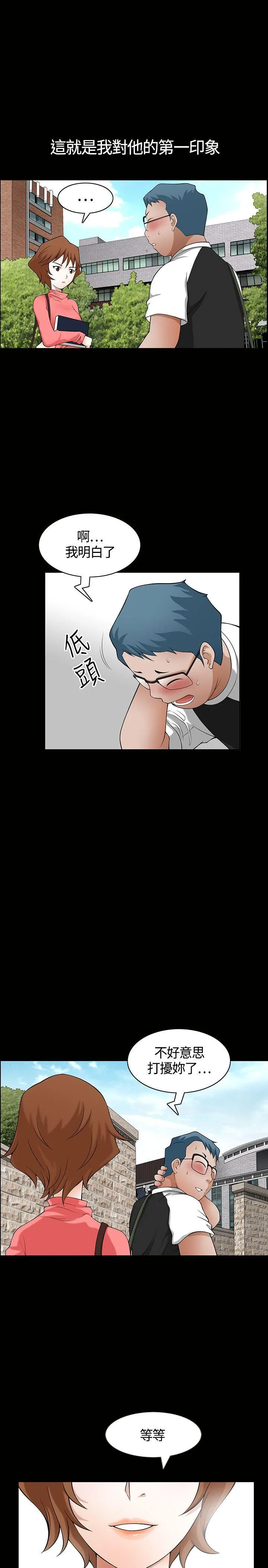 人妻性解放3:粗糙的手 第2话