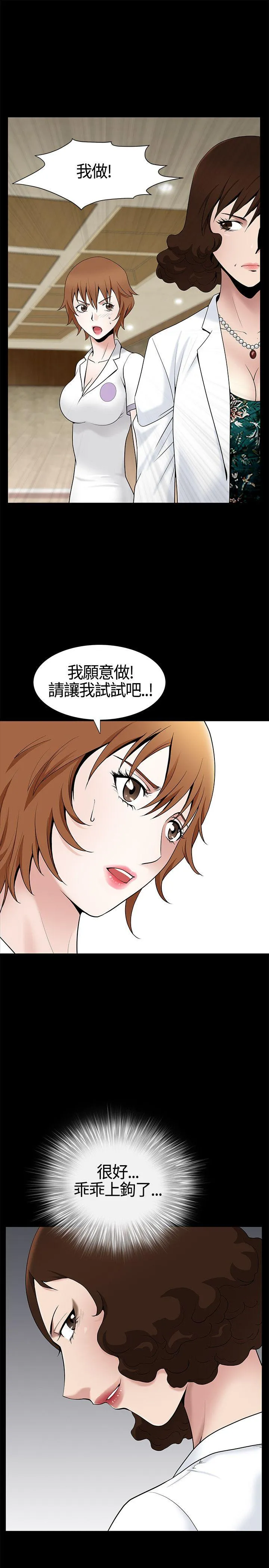 人妻性解放3:粗糙的手 第11话