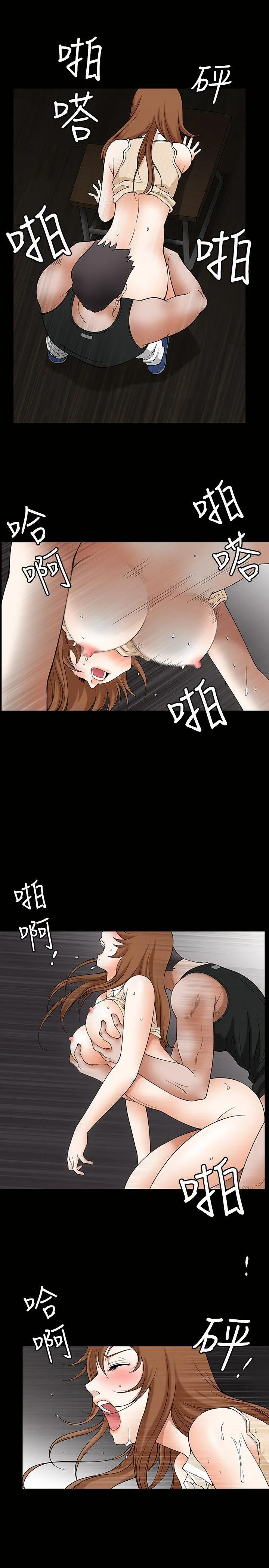 人妻性解放3:粗糙的手 第3话
