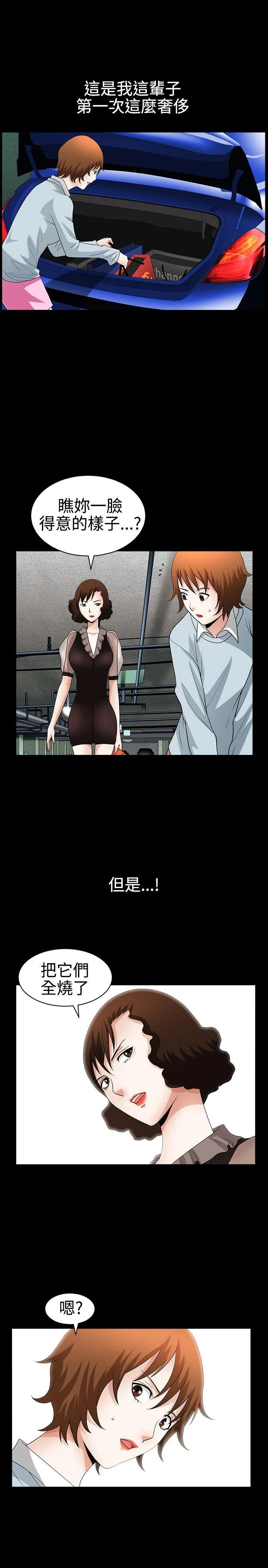 人妻性解放3:粗糙的手 第28话