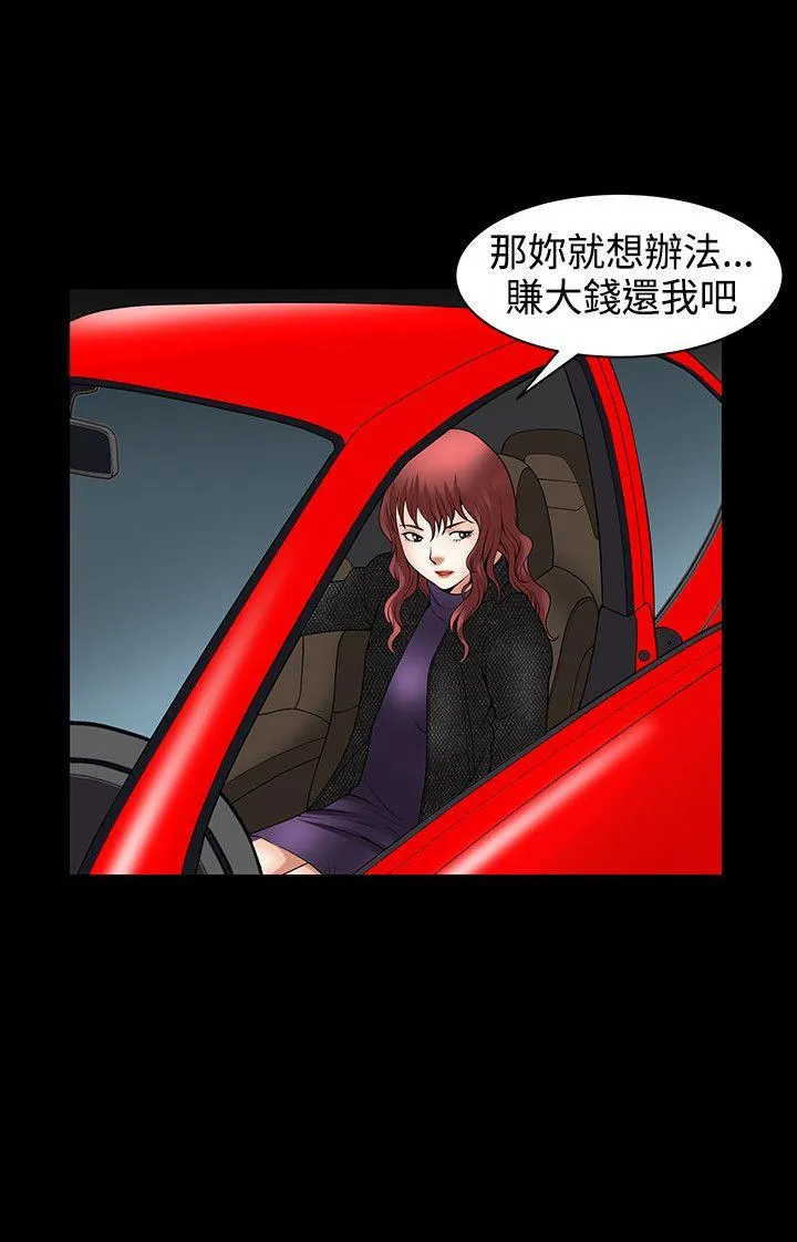 人妻性解放3:粗糙的手 第42话