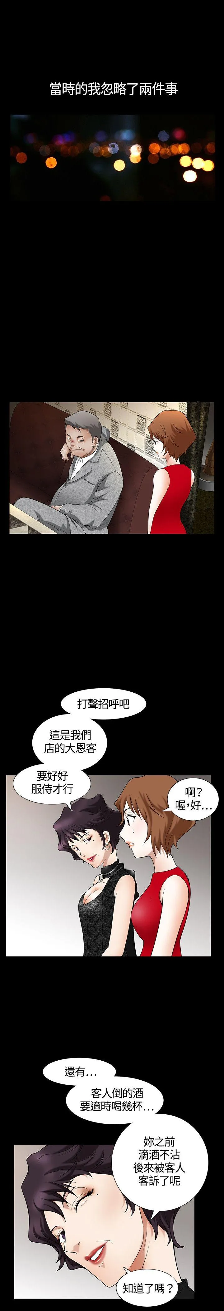 人妻性解放3:粗糙的手 第3话