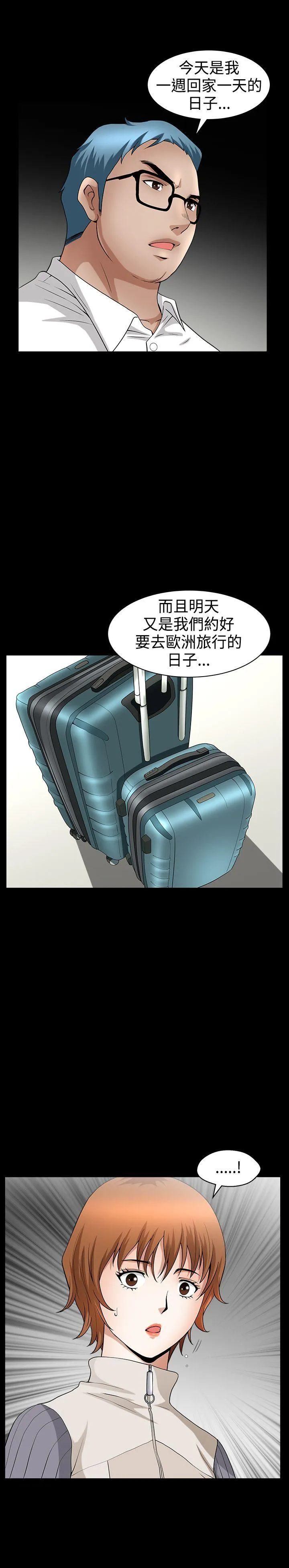 人妻性解放3:粗糙的手 第35话