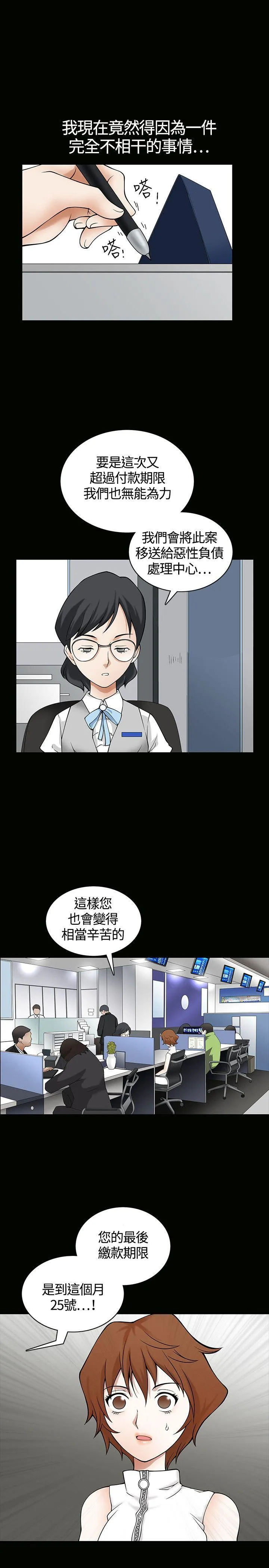 人妻性解放3:粗糙的手 第2话