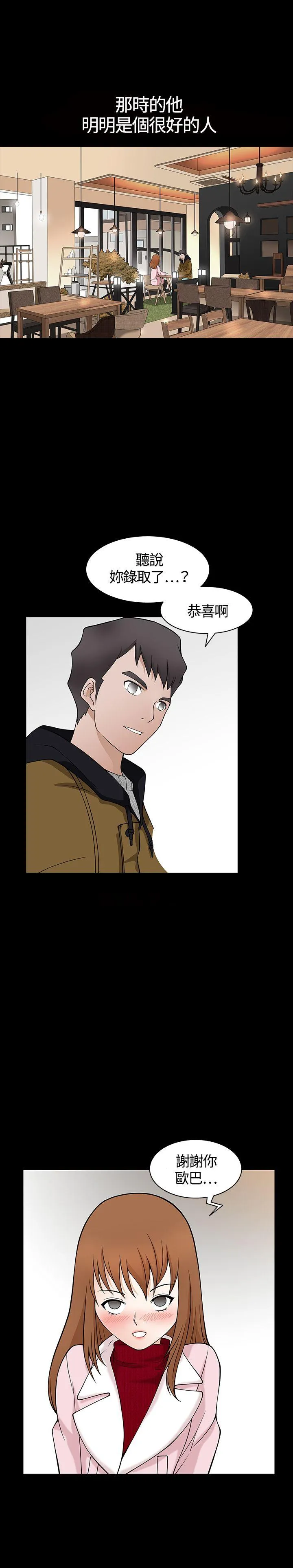 人妻性解放3:粗糙的手 第1话