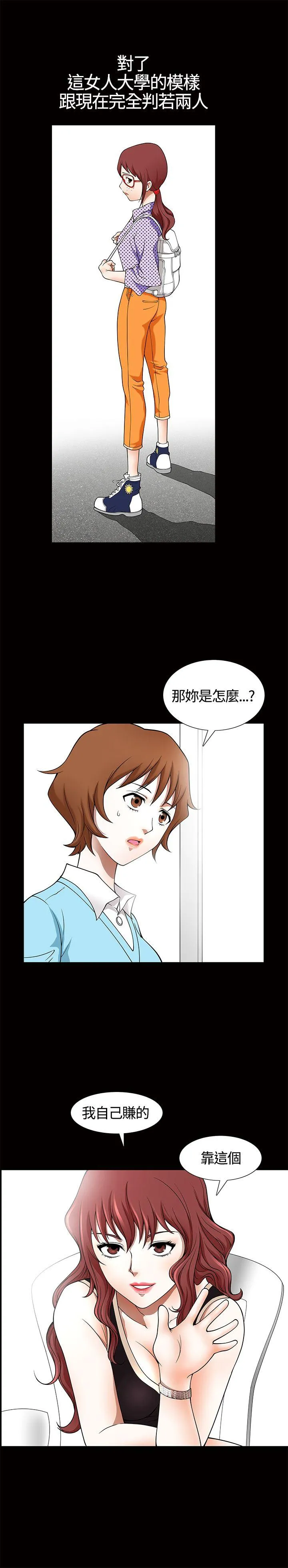 人妻性解放3:粗糙的手 第7话