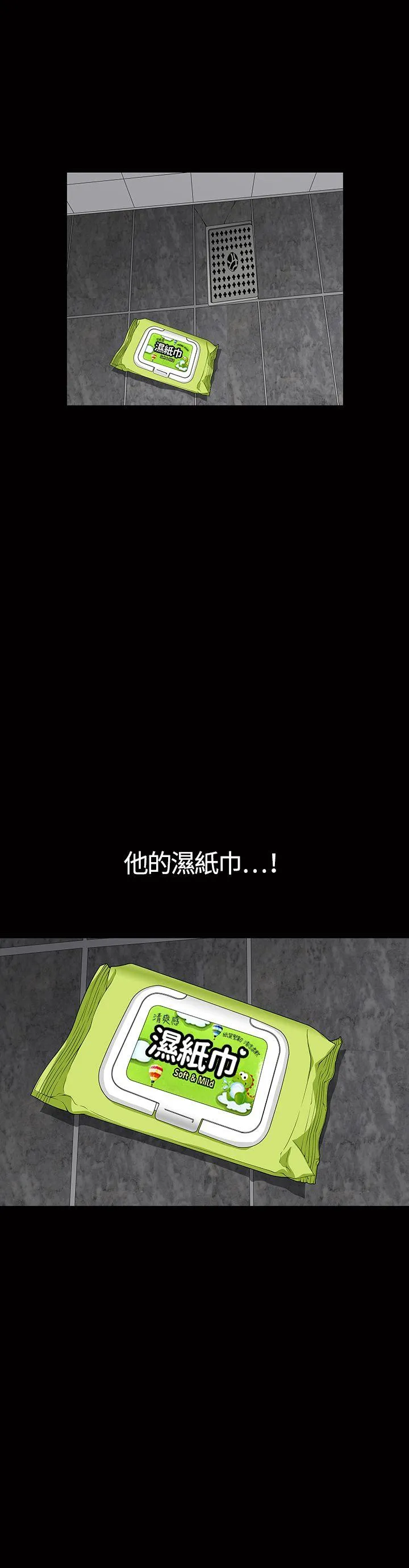 人妻性解放3:粗糙的手 第1话