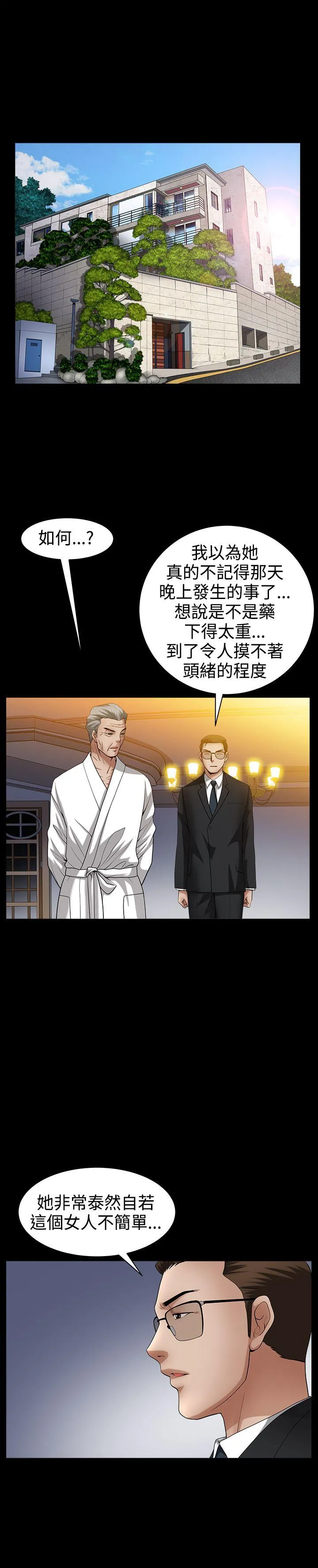 人妻性解放3:粗糙的手 最终话